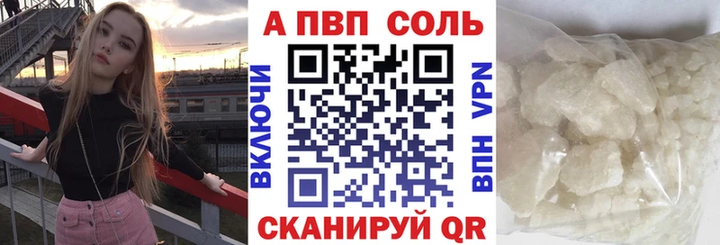 A-PVP Crystall  Купить  Богучар 