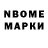 Марки N-bome 1500мкг Damion Atherton