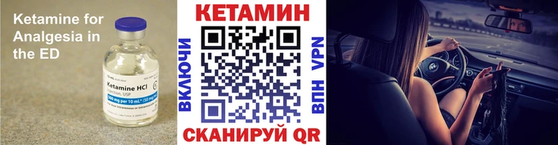 Кетамин ketamine  Купить где  Богучар 