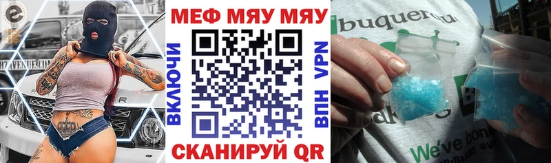 МЕФ мука  Купить где  Богучар 