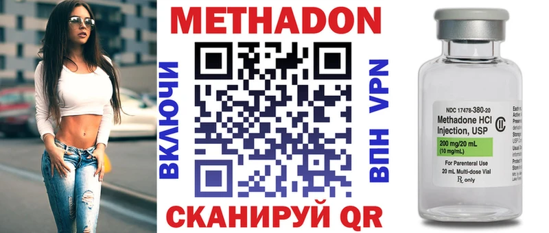 Купить  Богучар  МЕТАДОН VHQ 